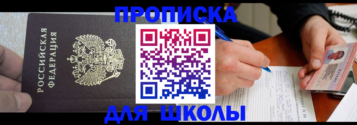 прописка паспорт в Марксе