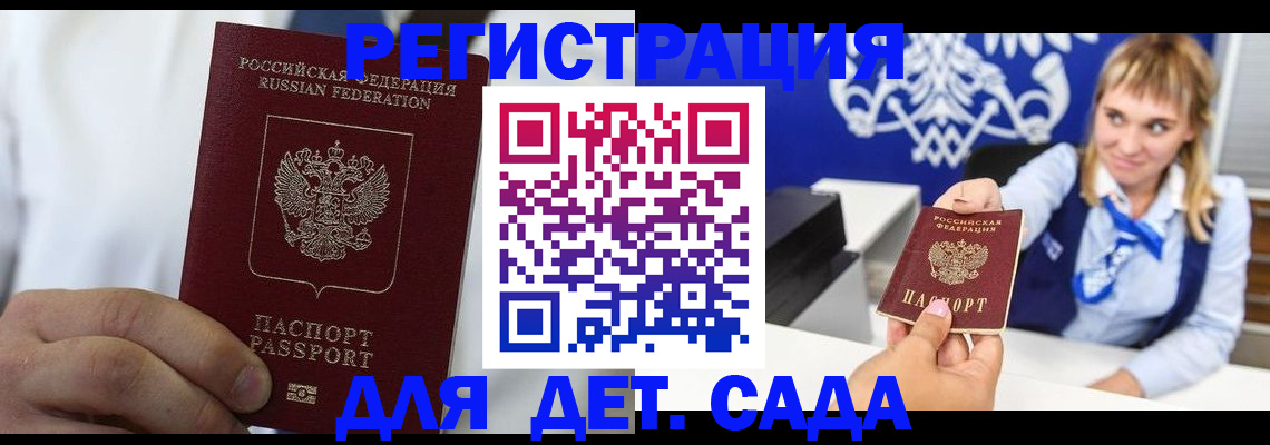 прописка иностранных граждан в Марксе