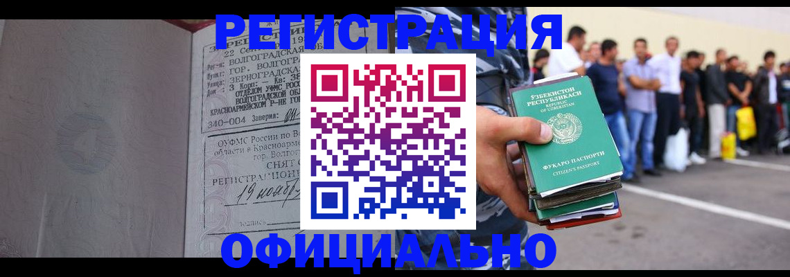 прописка поиск в Марксе