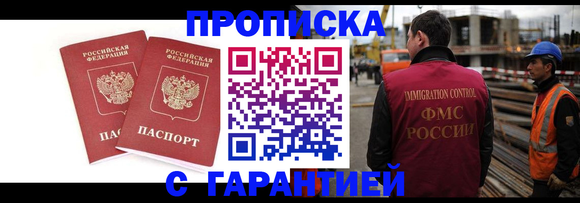 прописка ребенка в Марксе