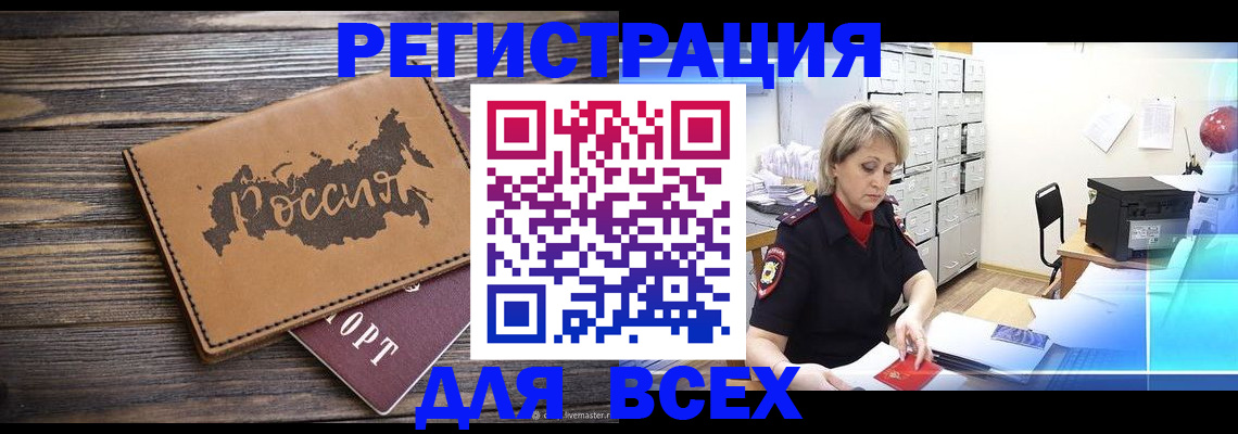 прописка паспорт в Марксе